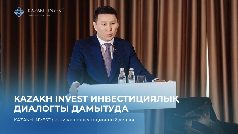 KAZAKH INVEST and Citi Host “China Day with Citi” in Almaty 